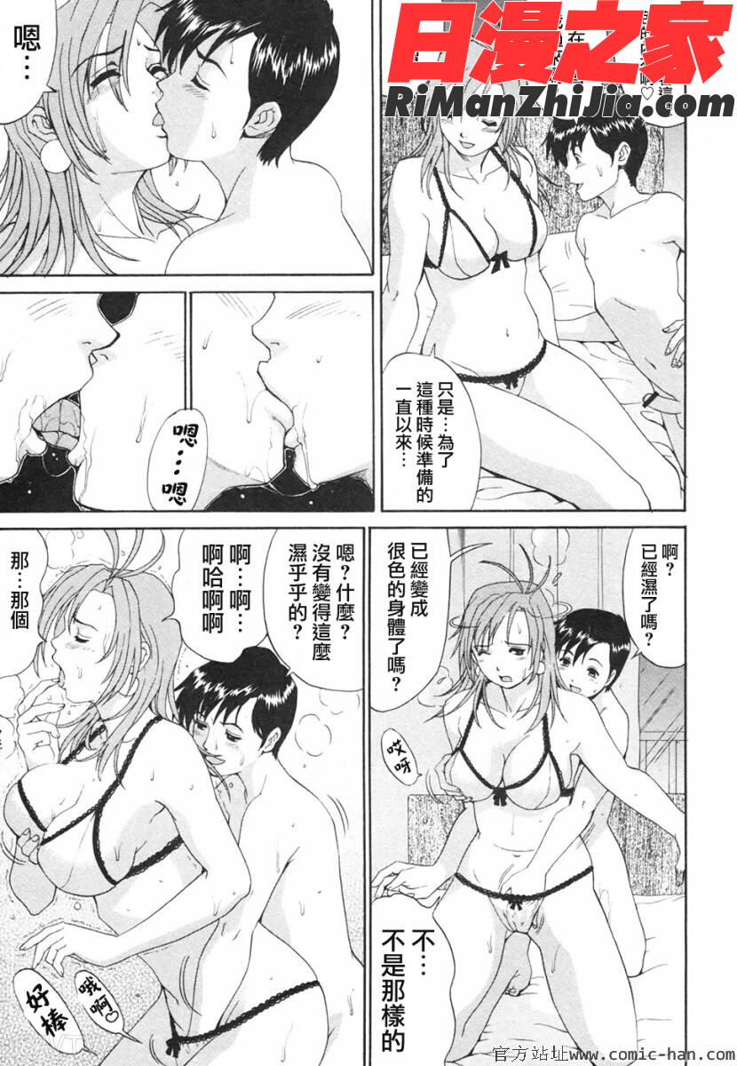 ボクの成年貢献人漫画 免费阅读 整部漫画 171.jpg