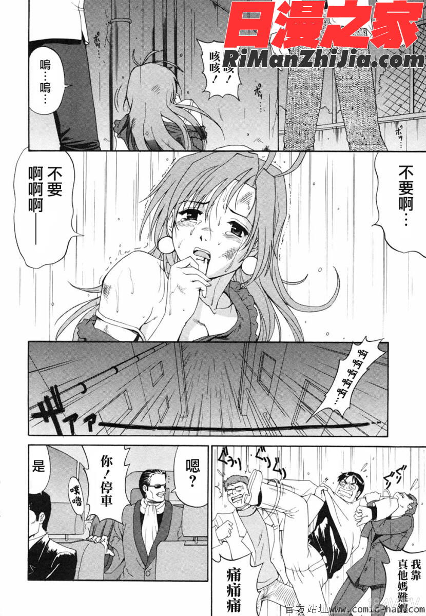 ボクの成年貢献人漫画 免费阅读 整部漫画 186.jpg