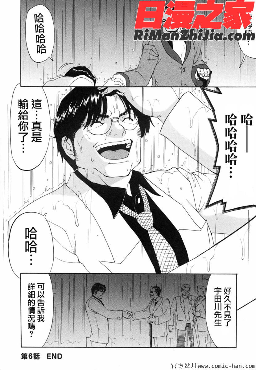 ボクの成年貢献人漫画 免费阅读 整部漫画 188.jpg