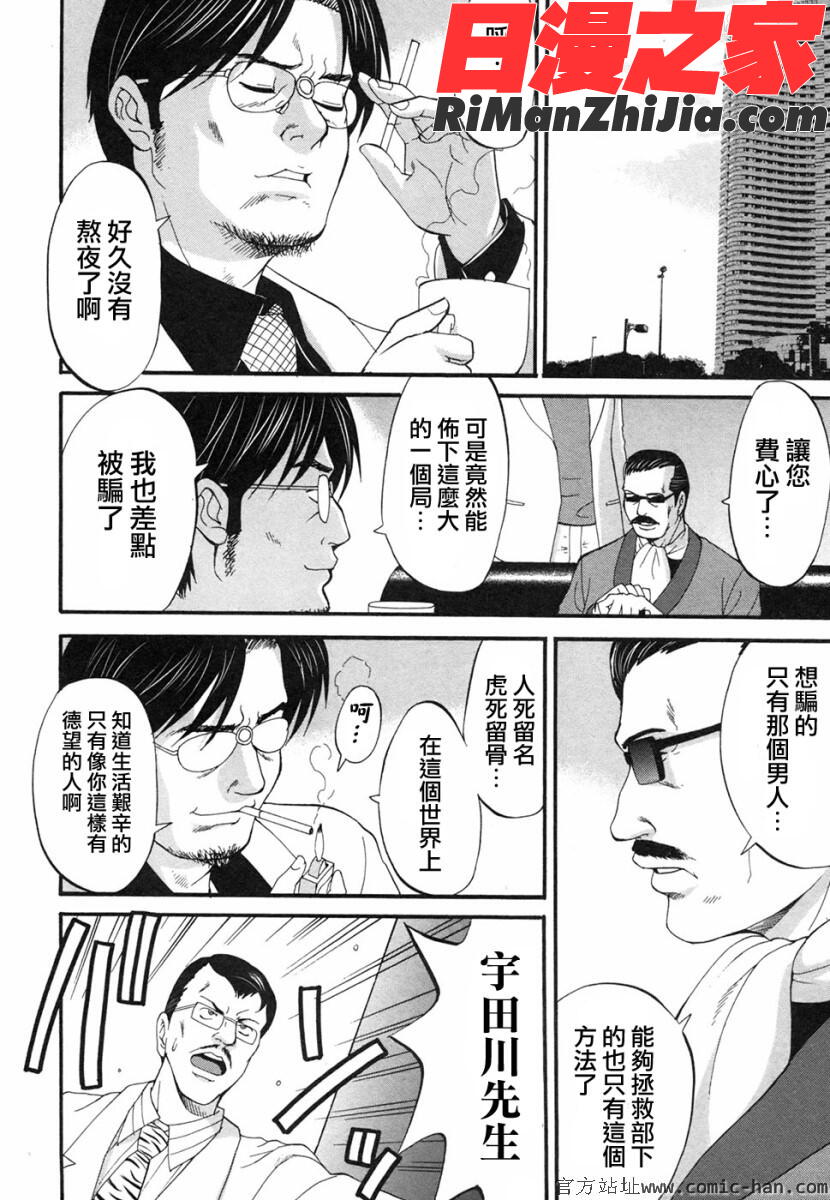 ボクの成年貢献人漫画 免费阅读 整部漫画 192.jpg