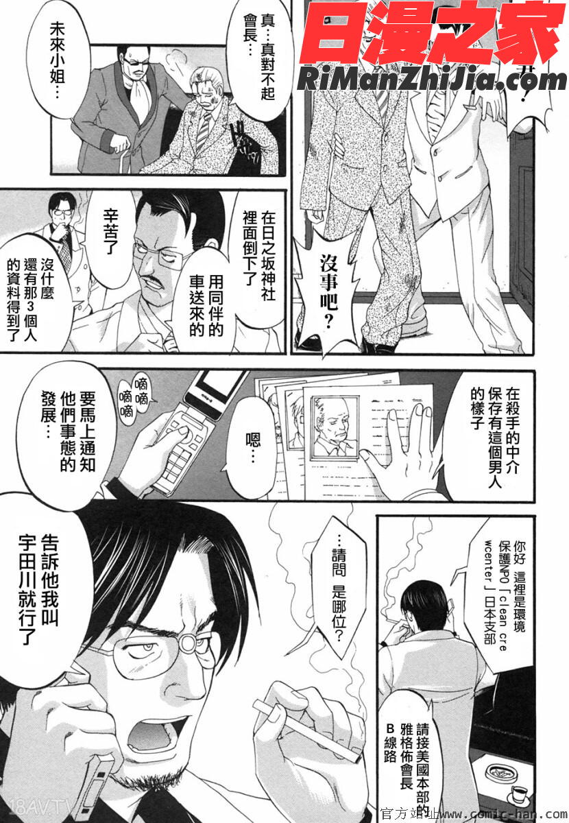 ボクの成年貢献人漫画 免费阅读 整部漫画 193.jpg