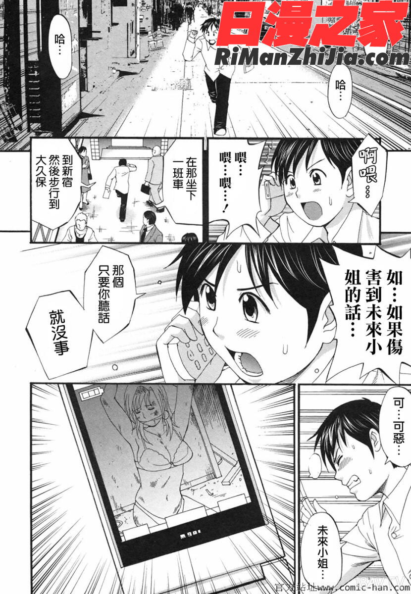 ボクの成年貢献人漫画 免费阅读 整部漫画 194.jpg