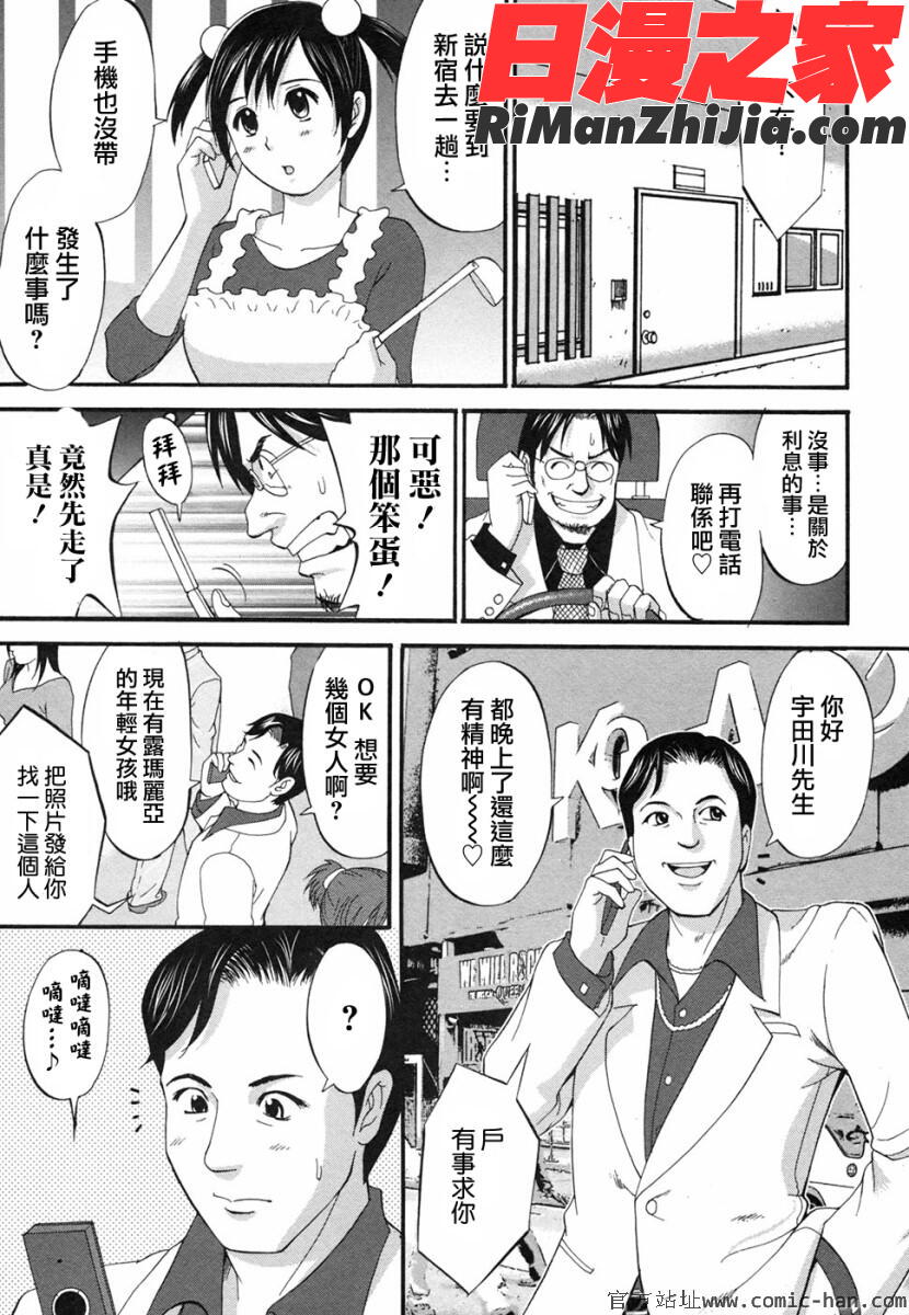 ボクの成年貢献人漫画 免费阅读 整部漫画 195.jpg