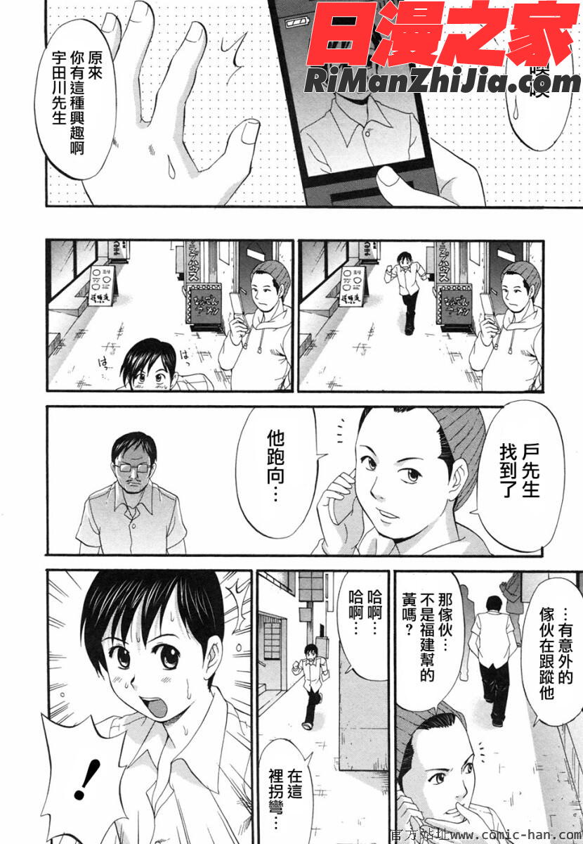 ボクの成年貢献人漫画 免费阅读 整部漫画 196.jpg