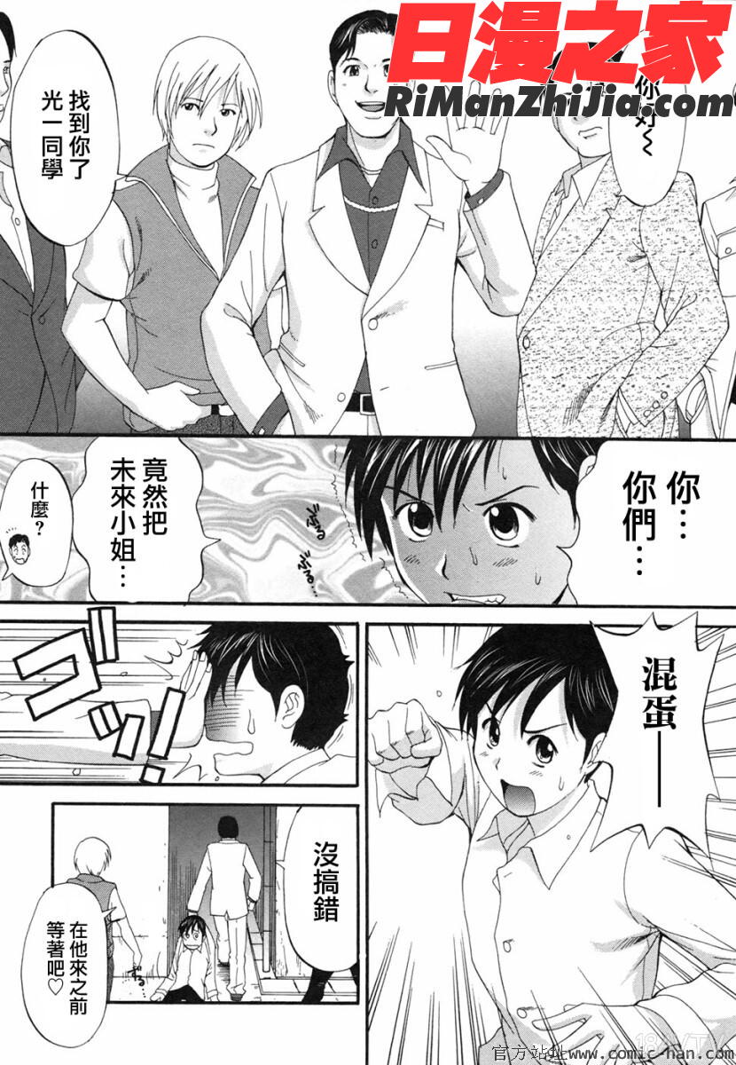 ボクの成年貢献人漫画 免费阅读 整部漫画 197.jpg