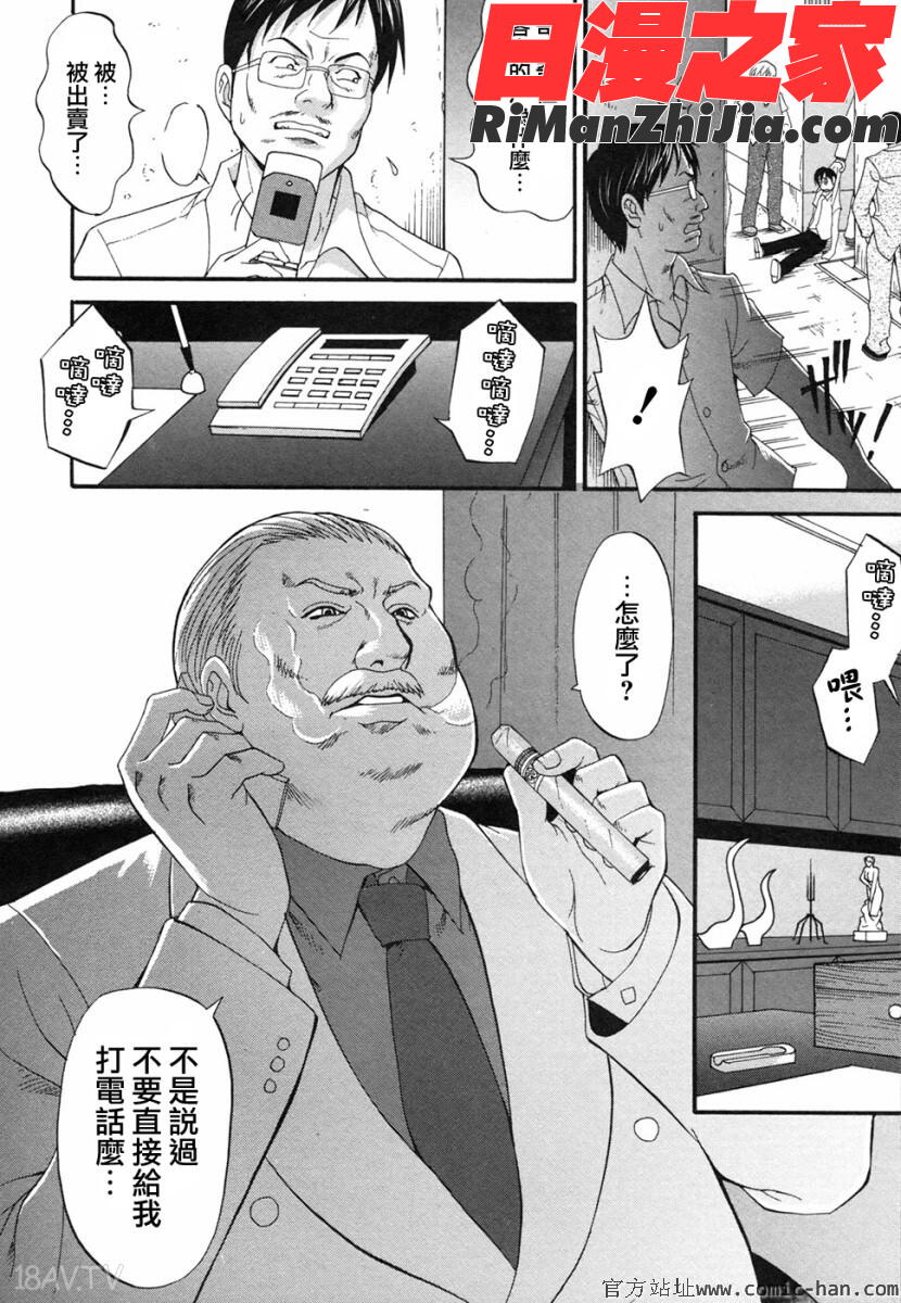 ボクの成年貢献人漫画 免费阅读 整部漫画 198.jpg