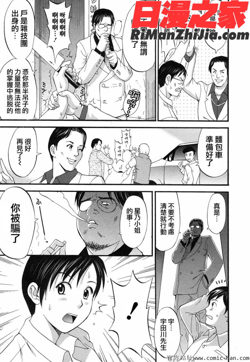 ボクの成年貢献人漫画 免费阅读 整部漫画 201.jpg