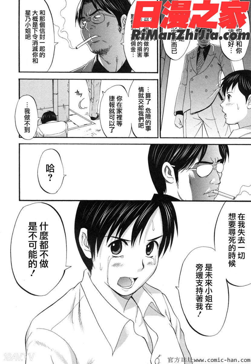 ボクの成年貢献人漫画 免费阅读 整部漫画 202.jpg