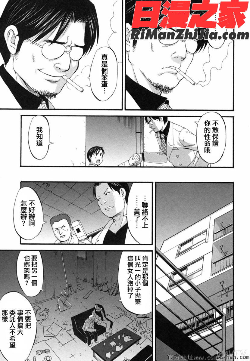 ボクの成年貢献人漫画 免费阅读 整部漫画 203.jpg