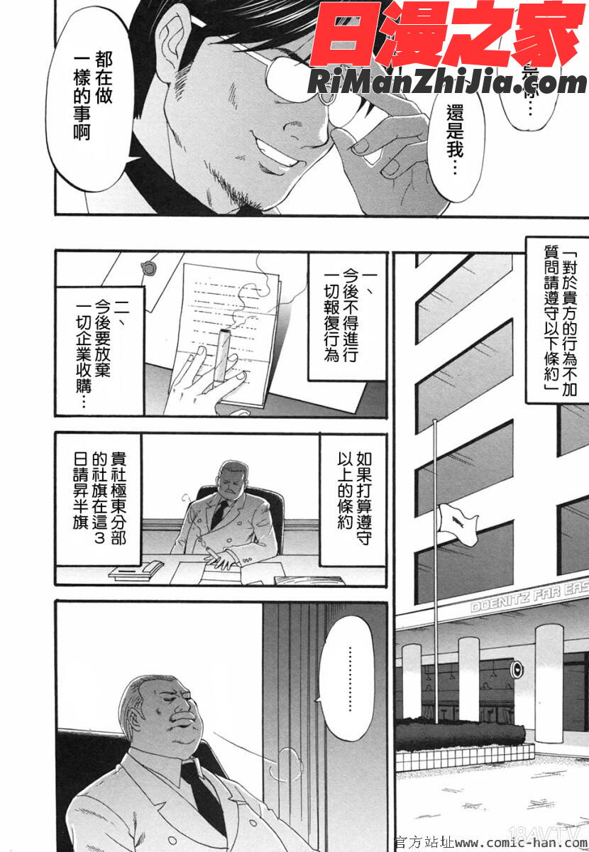 ボクの成年貢献人漫画 免费阅读 整部漫画 210.jpg