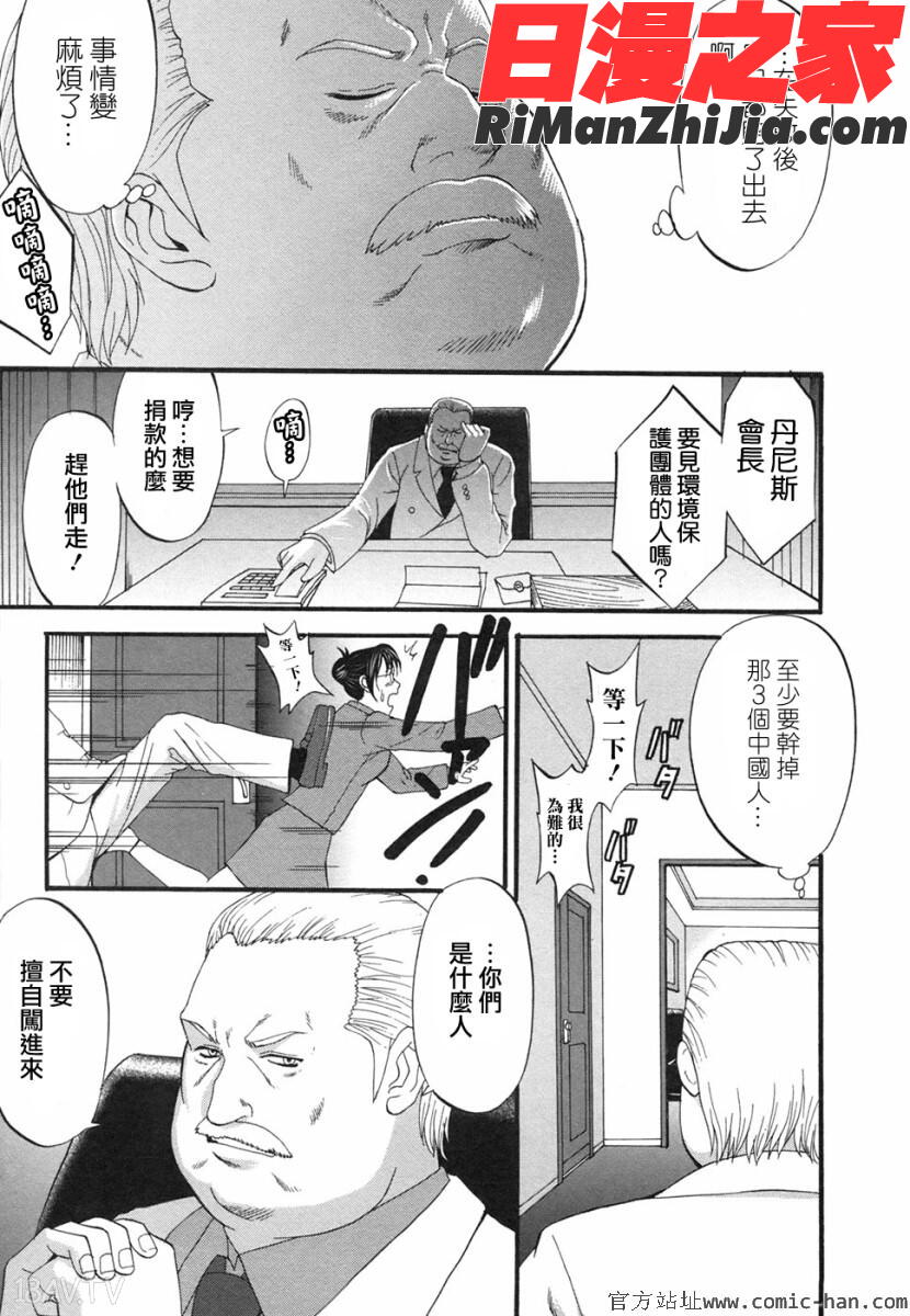 ボクの成年貢献人漫画 免费阅读 整部漫画 211.jpg