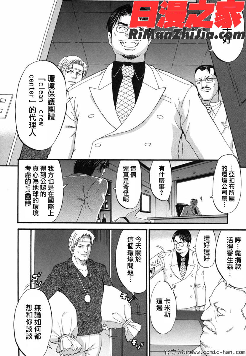 ボクの成年貢献人漫画 免费阅读 整部漫画 212.jpg