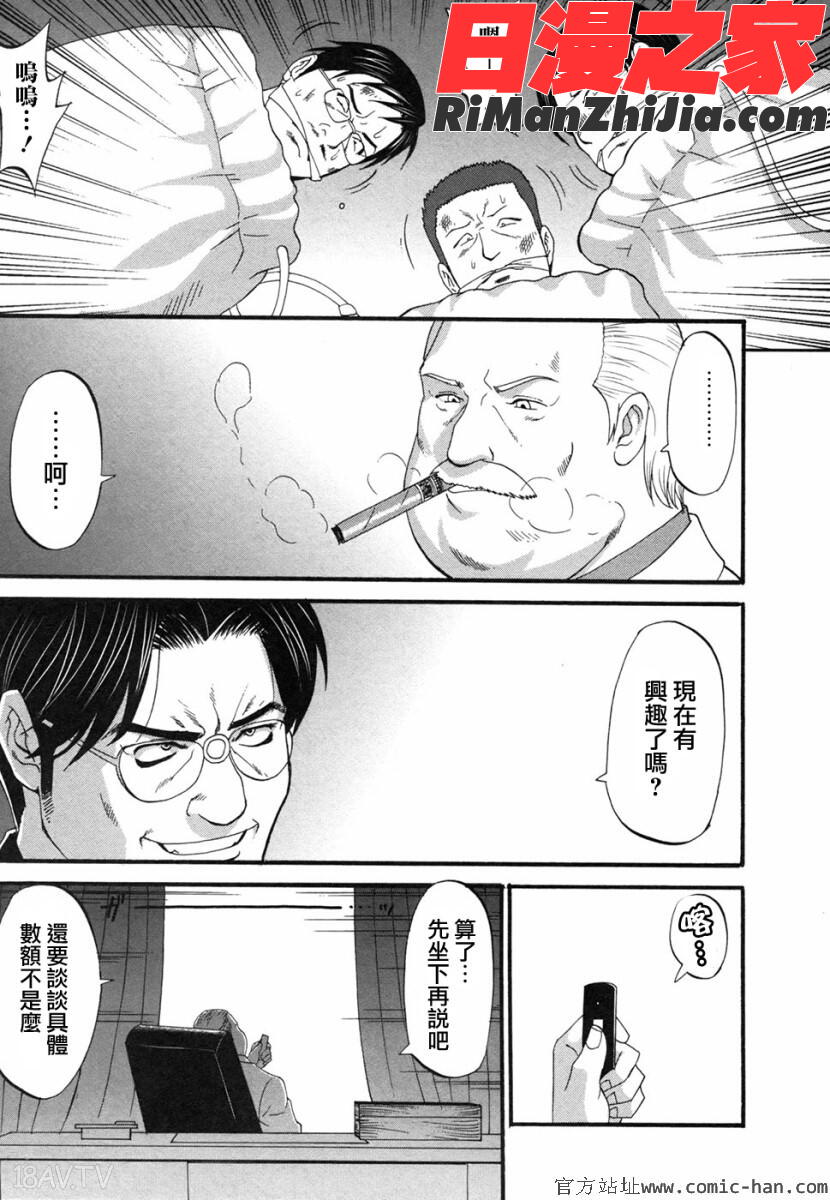 ボクの成年貢献人漫画 免费阅读 整部漫画 213.jpg