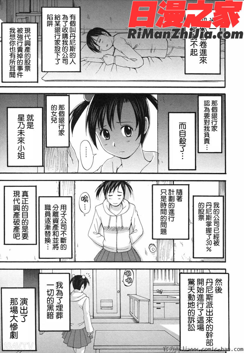 ボクの成年貢献人漫画 免费阅读 整部漫画 215.jpg