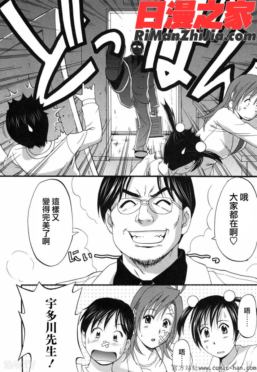 ボクの成年貢献人漫画 免费阅读 整部漫画 220.jpg