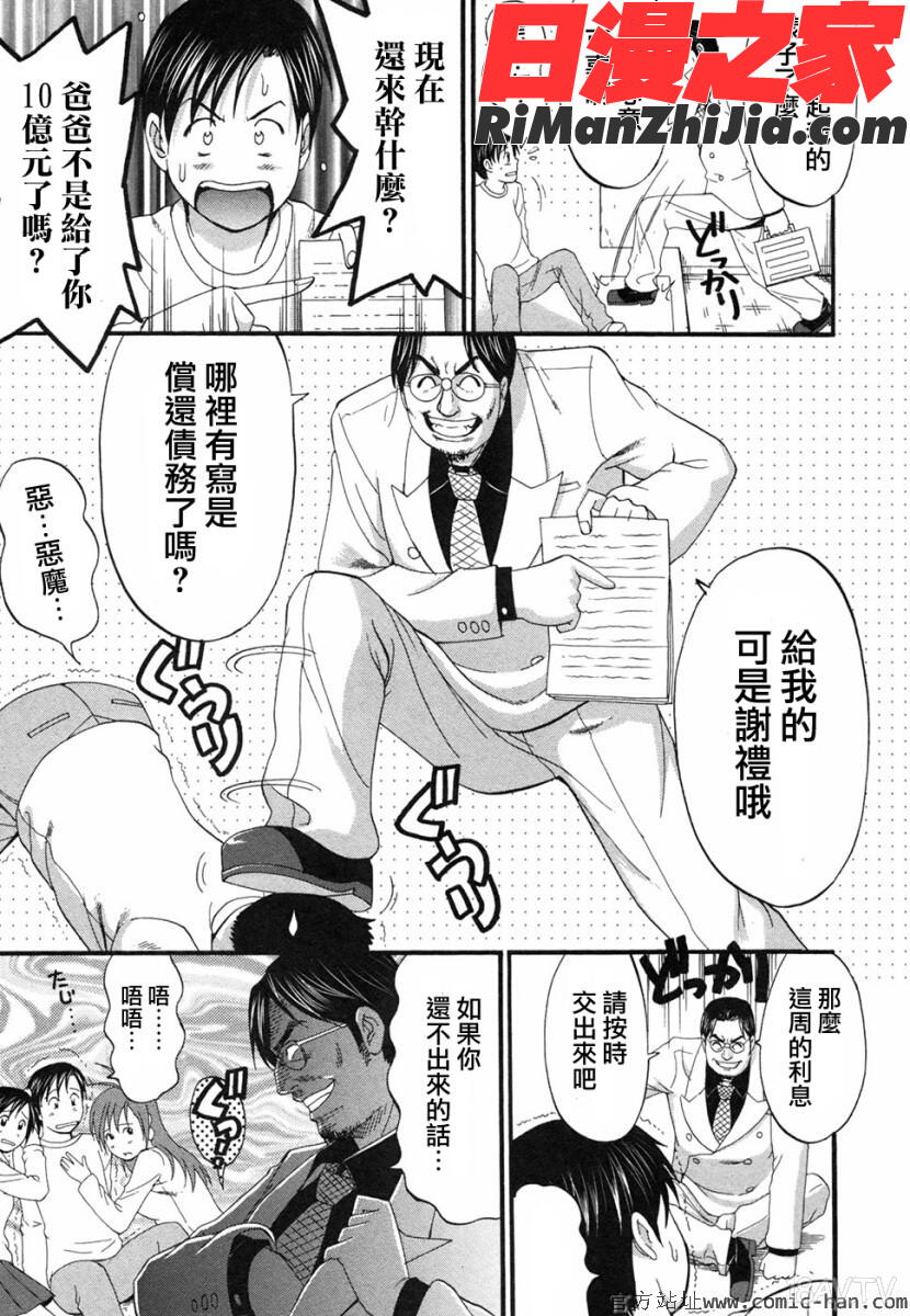 ボクの成年貢献人漫画 免费阅读 整部漫画 221.jpg