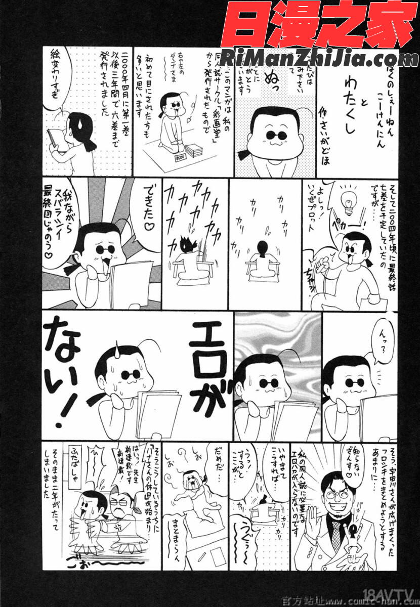 ボクの成年貢献人漫画 免费阅读 整部漫画 234.jpg