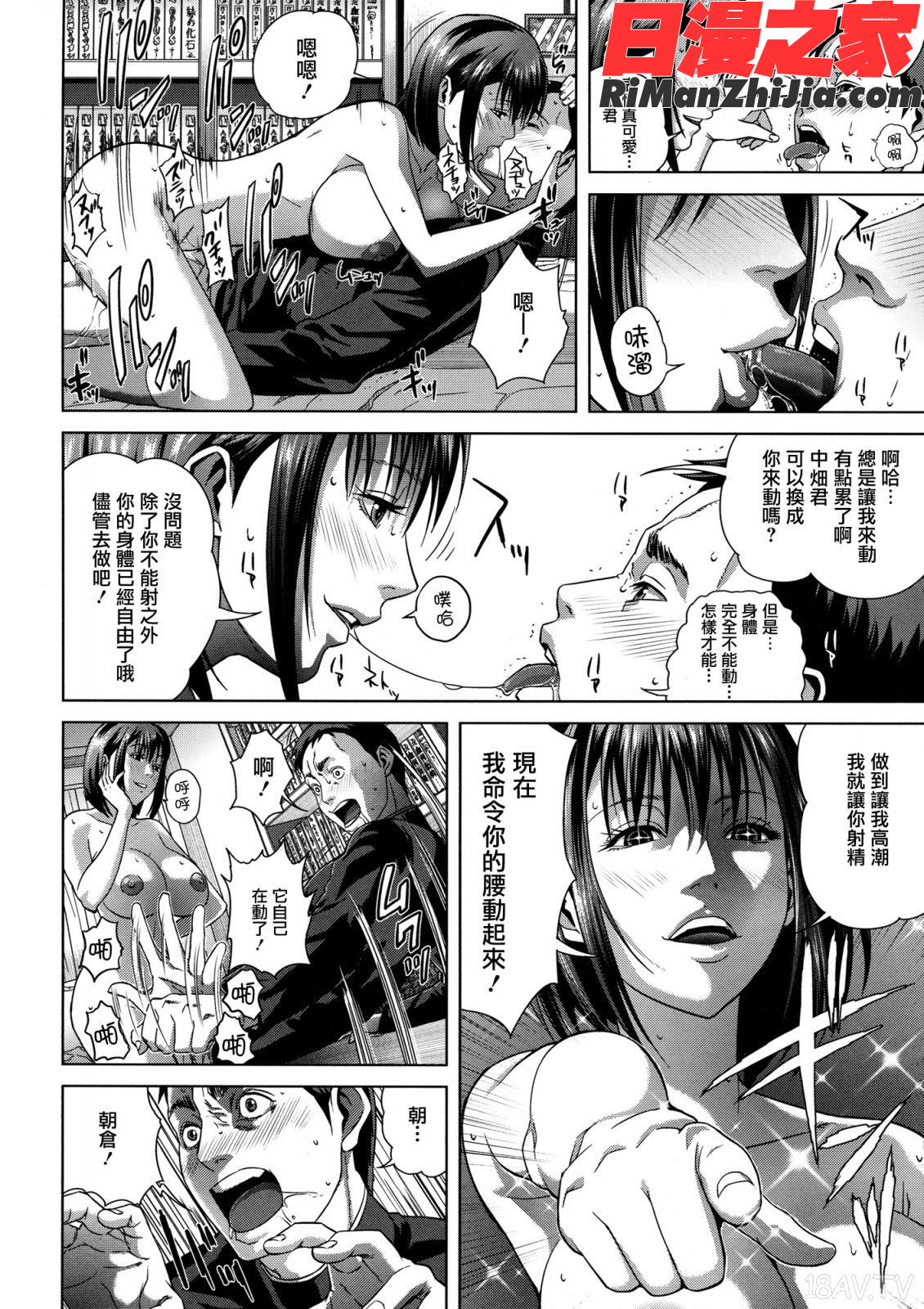 痴的好奇心漫画 免费阅读 整部漫画 25.jpg