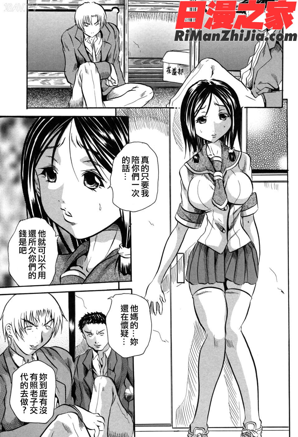 凌辱祭漫画 免费阅读 整部漫画 5.jpg