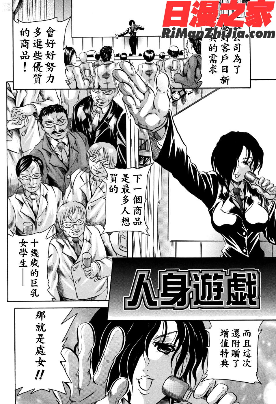 凌辱祭漫画 免费阅读 整部漫画 54.jpg