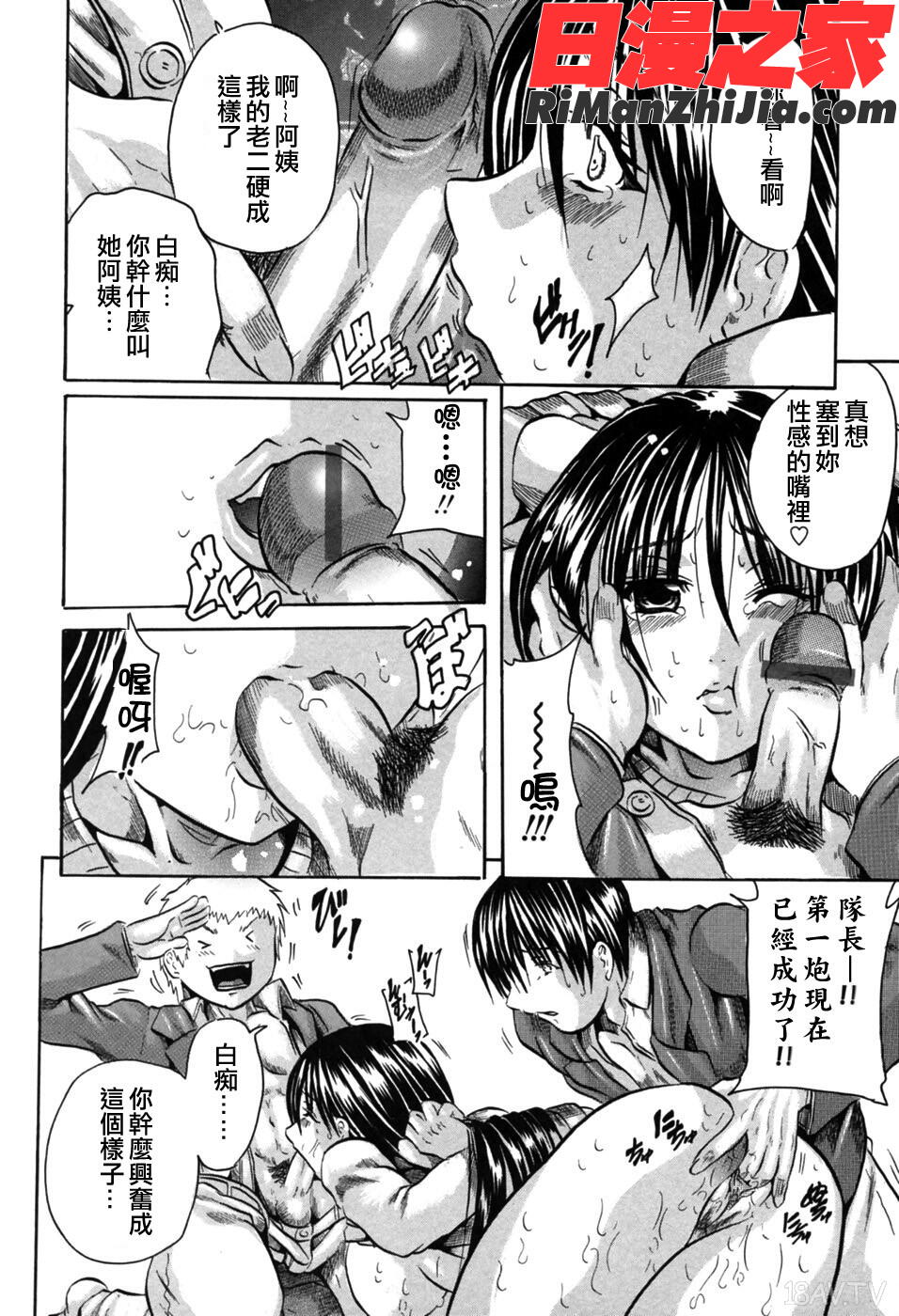 凌辱祭漫画 免费阅读 整部漫画 76.jpg