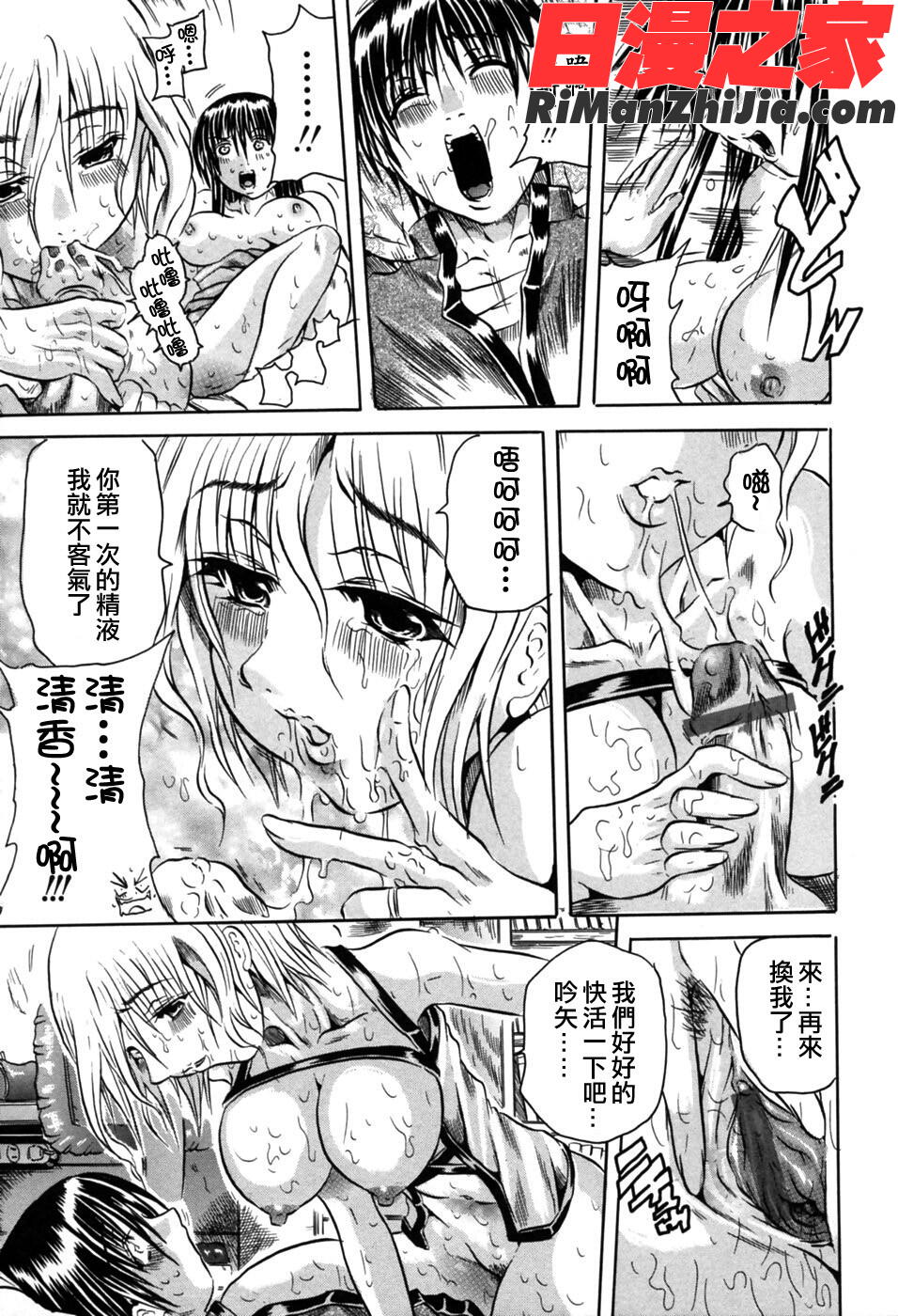 凌辱祭漫画 免费阅读 整部漫画 143.jpg