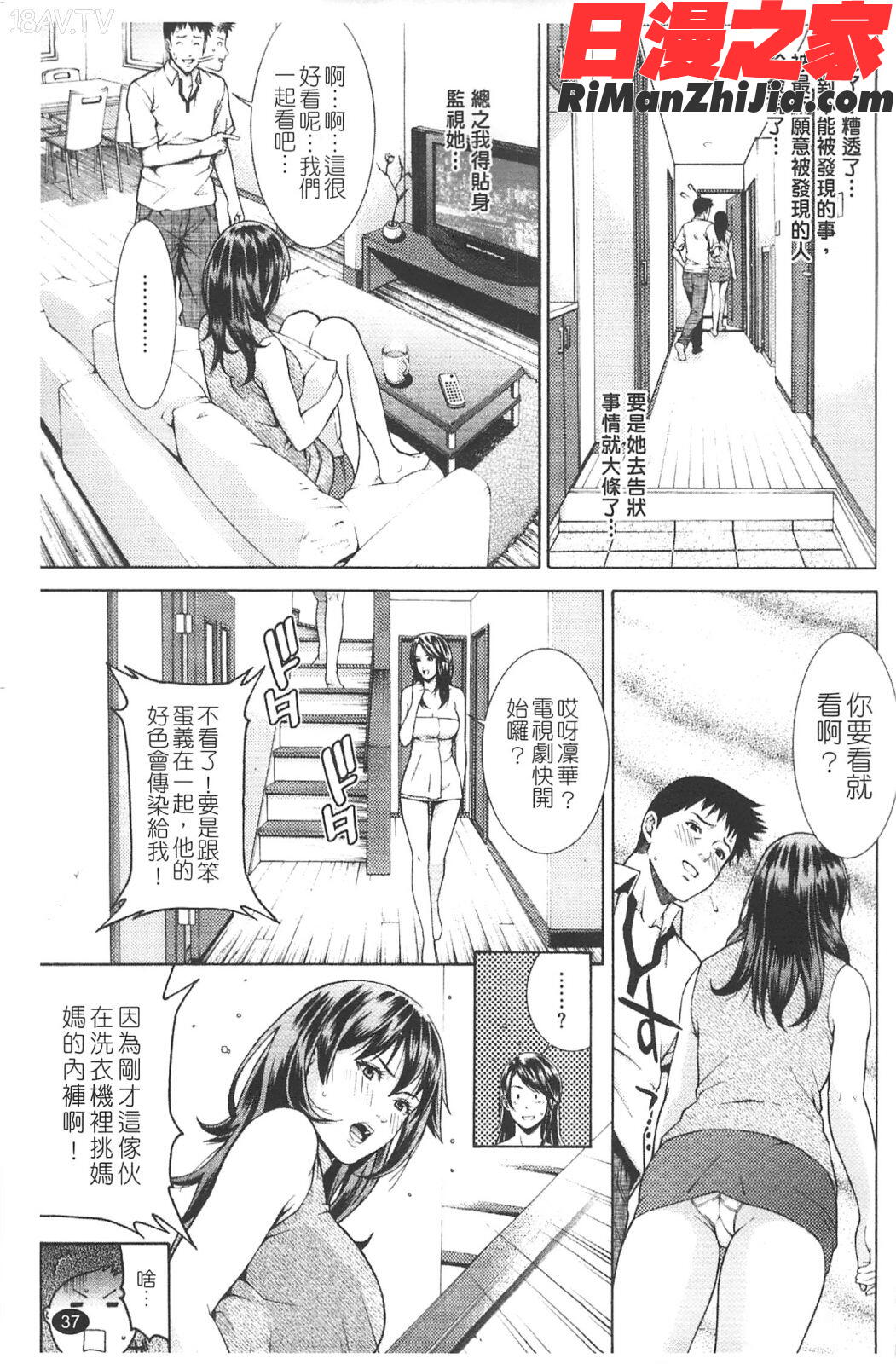 プライベートワイフ漫画 免费阅读 整部漫画 39.jpg