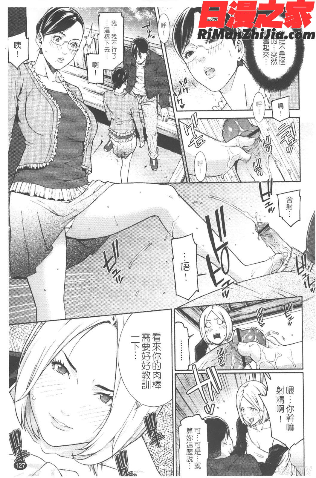 プライベートワイフ漫画 免费阅读 整部漫画 129.jpg