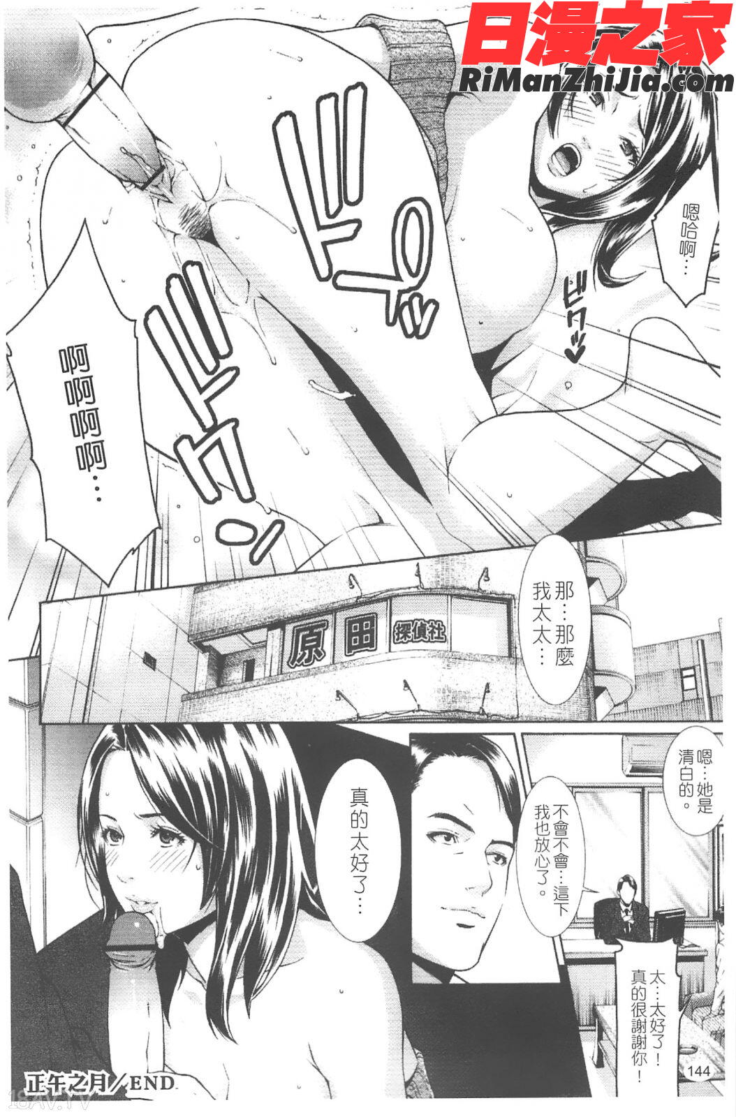 プライベートワイフ漫画 免费阅读 整部漫画 146.jpg