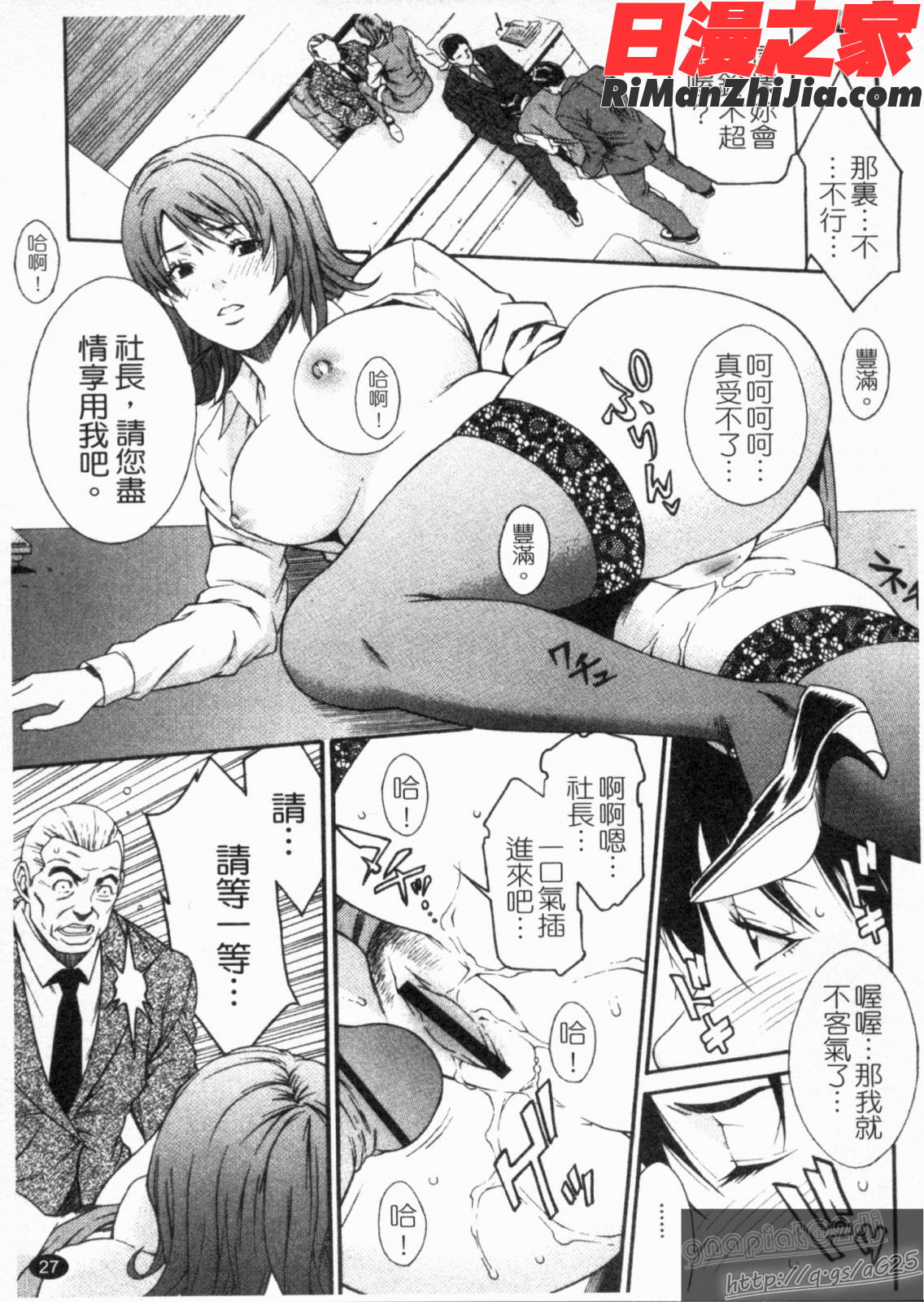 淫らにやらナイト漫画 免费阅读 整部漫画 29.jpg