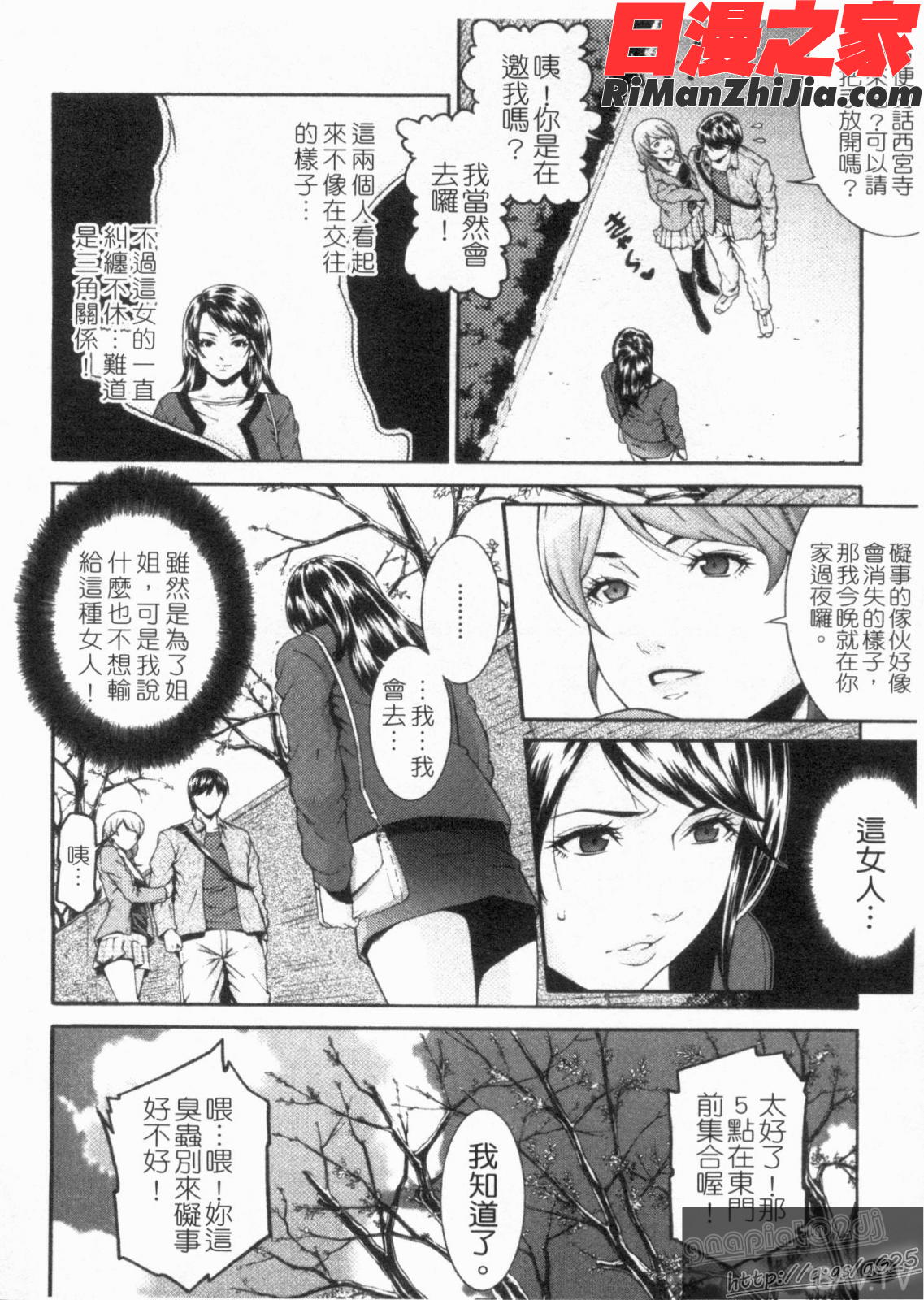 淫らにやらナイト漫画 免费阅读 整部漫画 66.jpg