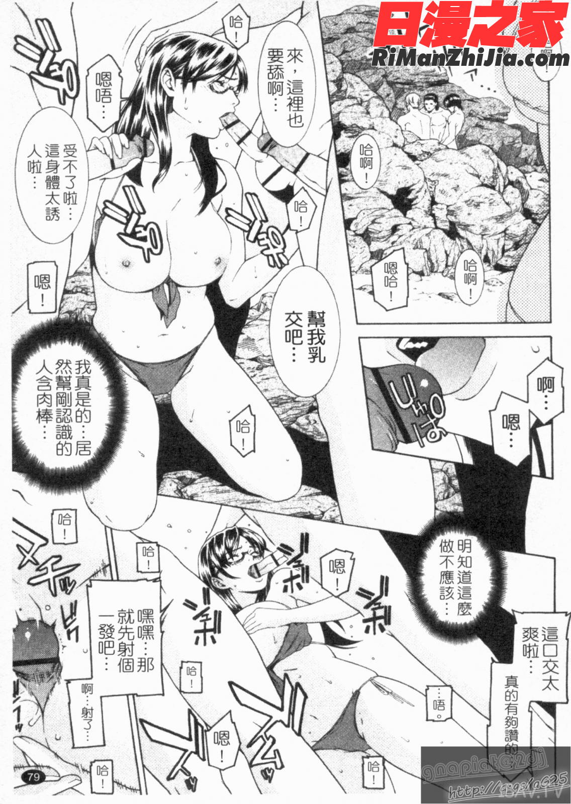 淫らにやらナイト漫画 免费阅读 整部漫画 81.jpg