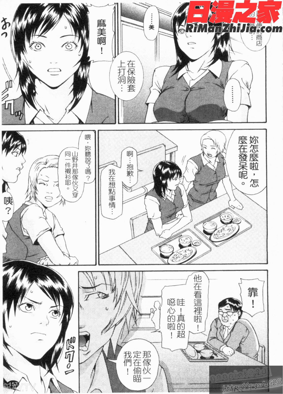 淫らにやらナイト漫画 免费阅读 整部漫画 159.jpg