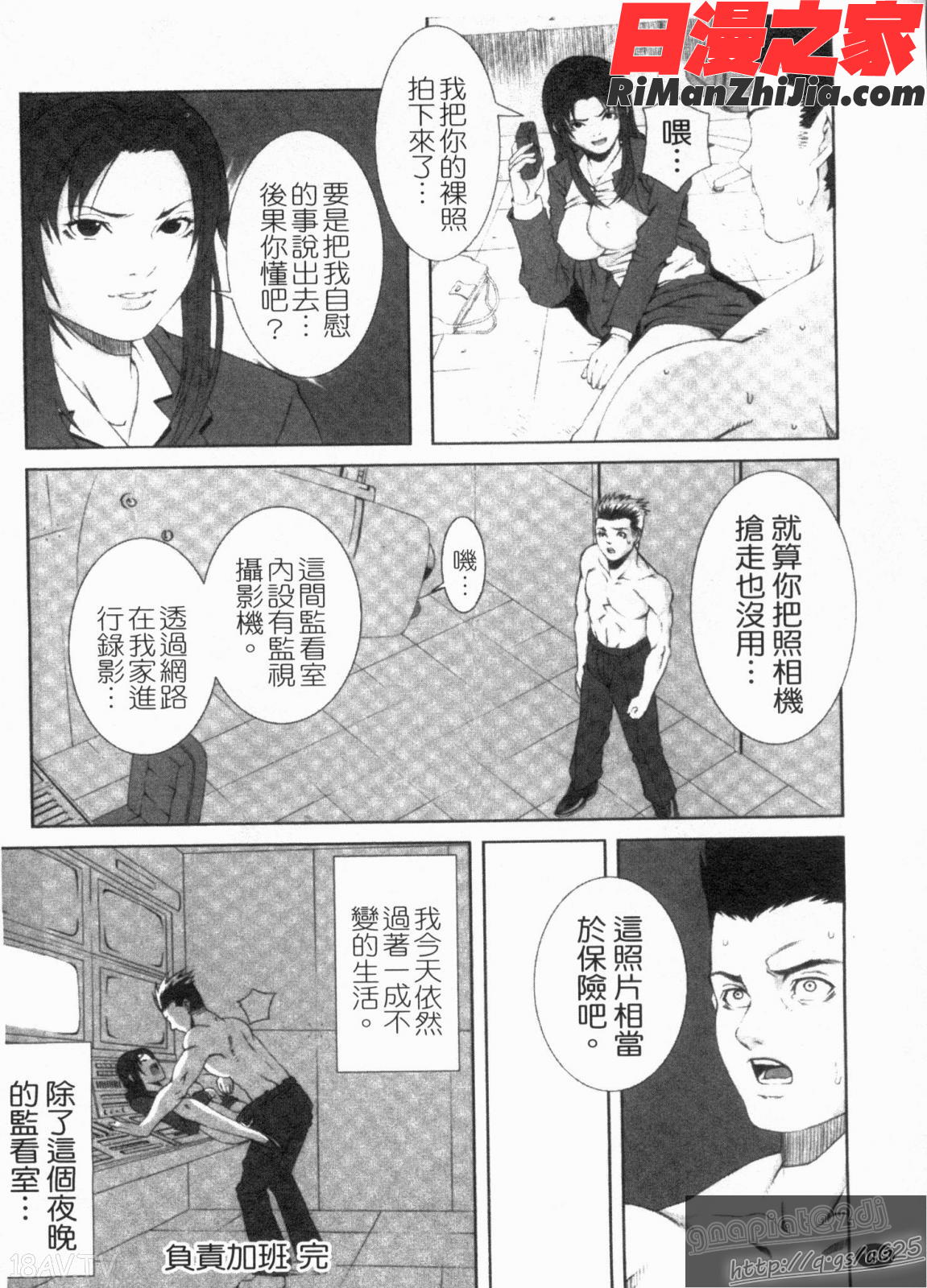 淫らにやらナイト漫画 免费阅读 整部漫画 200.jpg