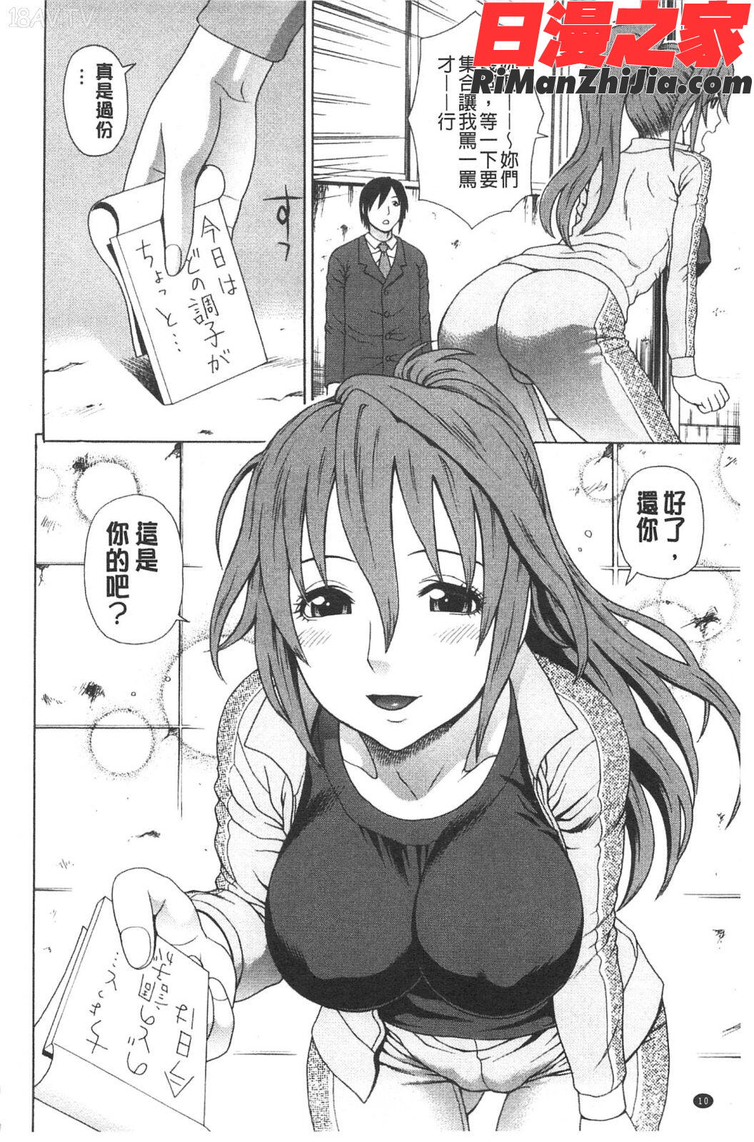 僕の声を聞いた女子校生達がエロすぎる!漫画 免费阅读 整部漫画 11.jpg