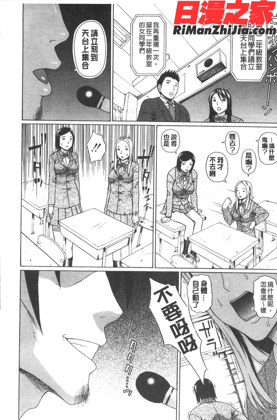 僕の声を聞いた女子校生達がエロすぎる!漫画 免费阅读 整部漫画 81.jpg