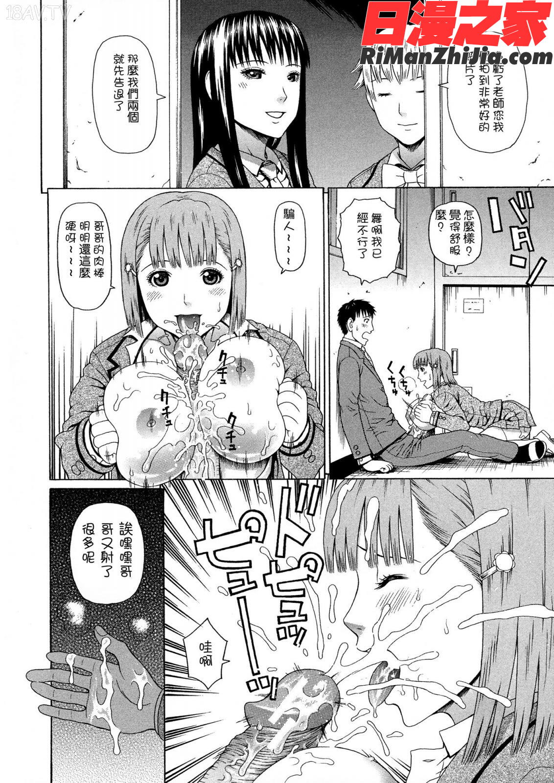 2年F組全員性交漫画 免费阅读 整部漫画 37.jpg