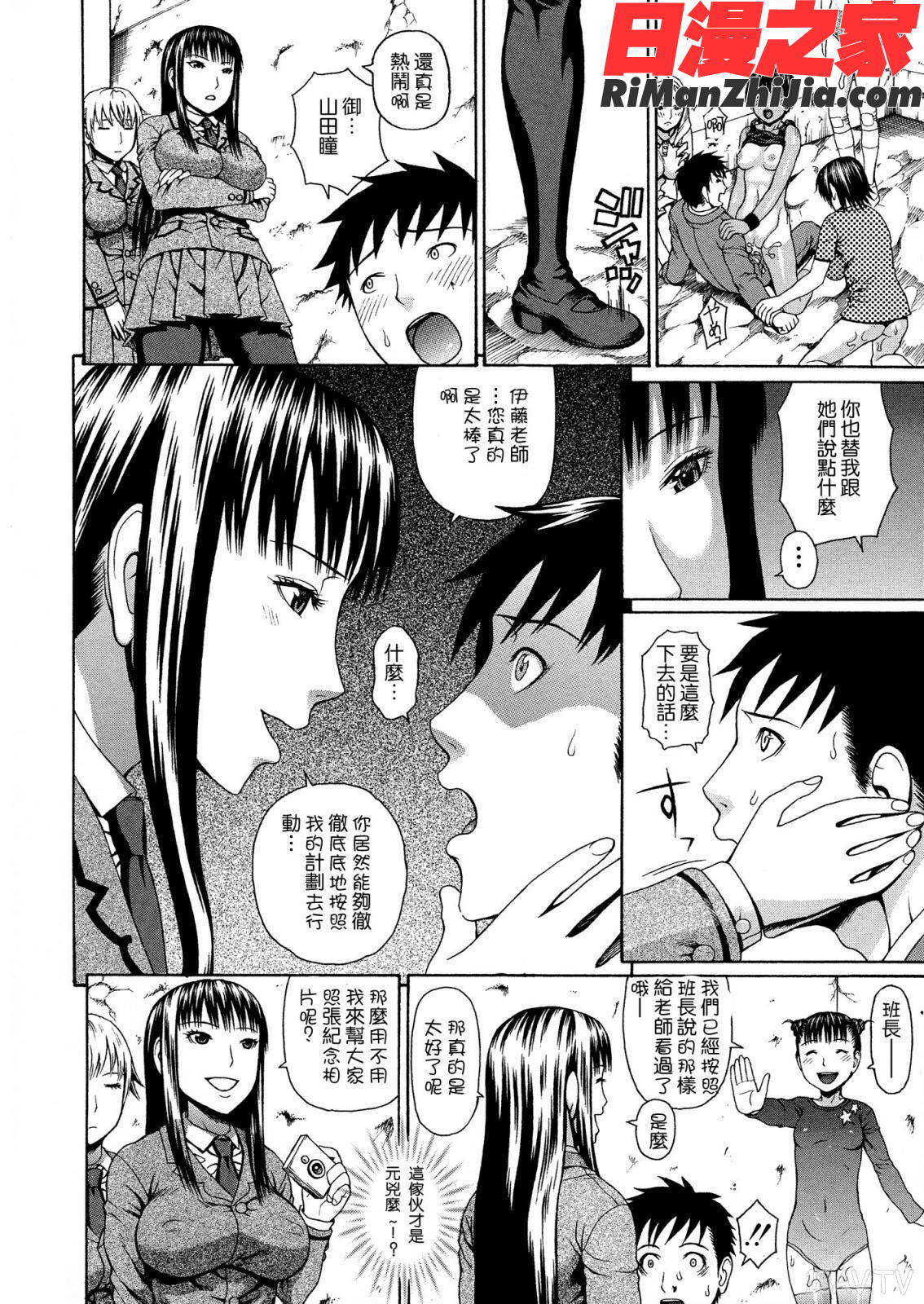 2年F組全員性交漫画 免费阅读 整部漫画 71.jpg