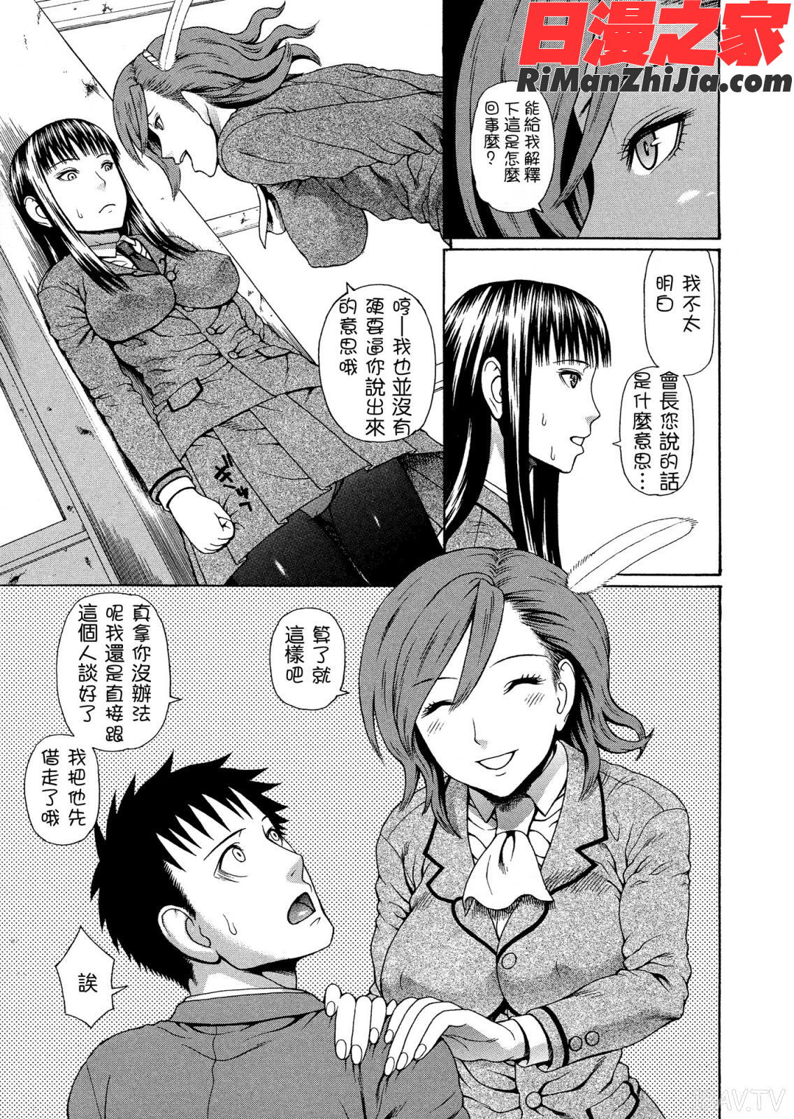 2年F組全員性交漫画 免费阅读 整部漫画 88.jpg