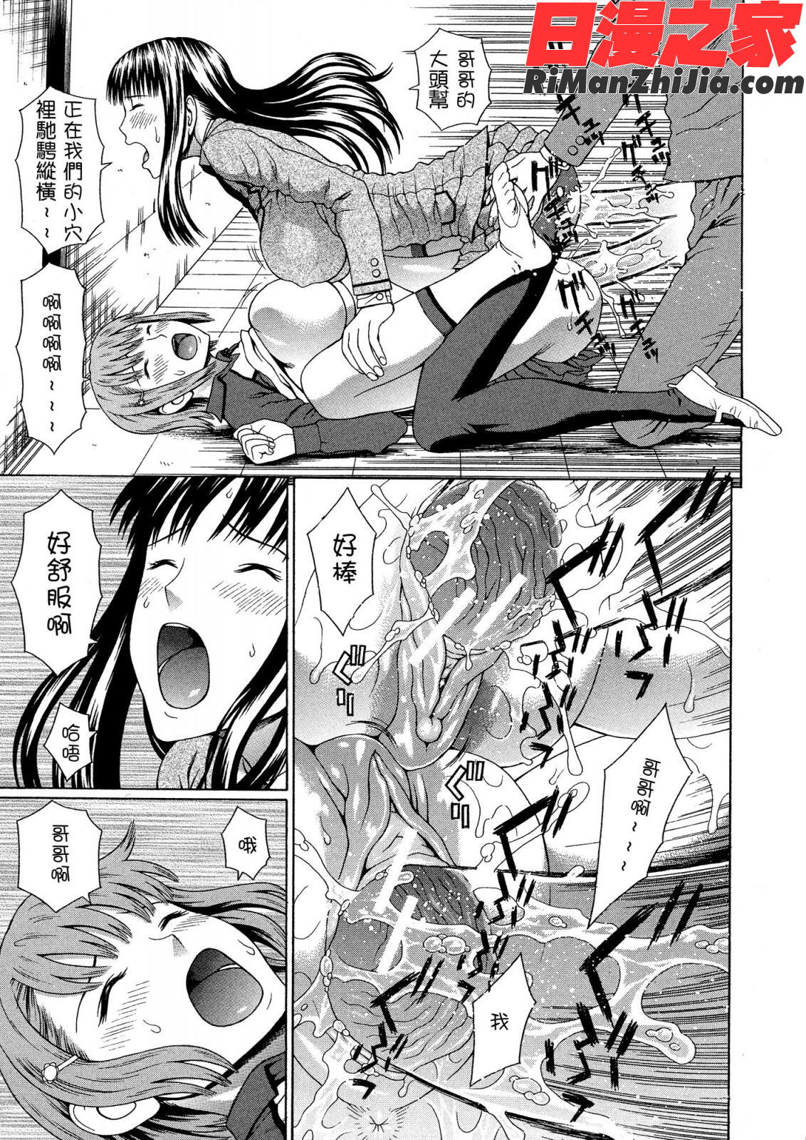 2年F組全員性交漫画 免费阅读 整部漫画 208.jpg