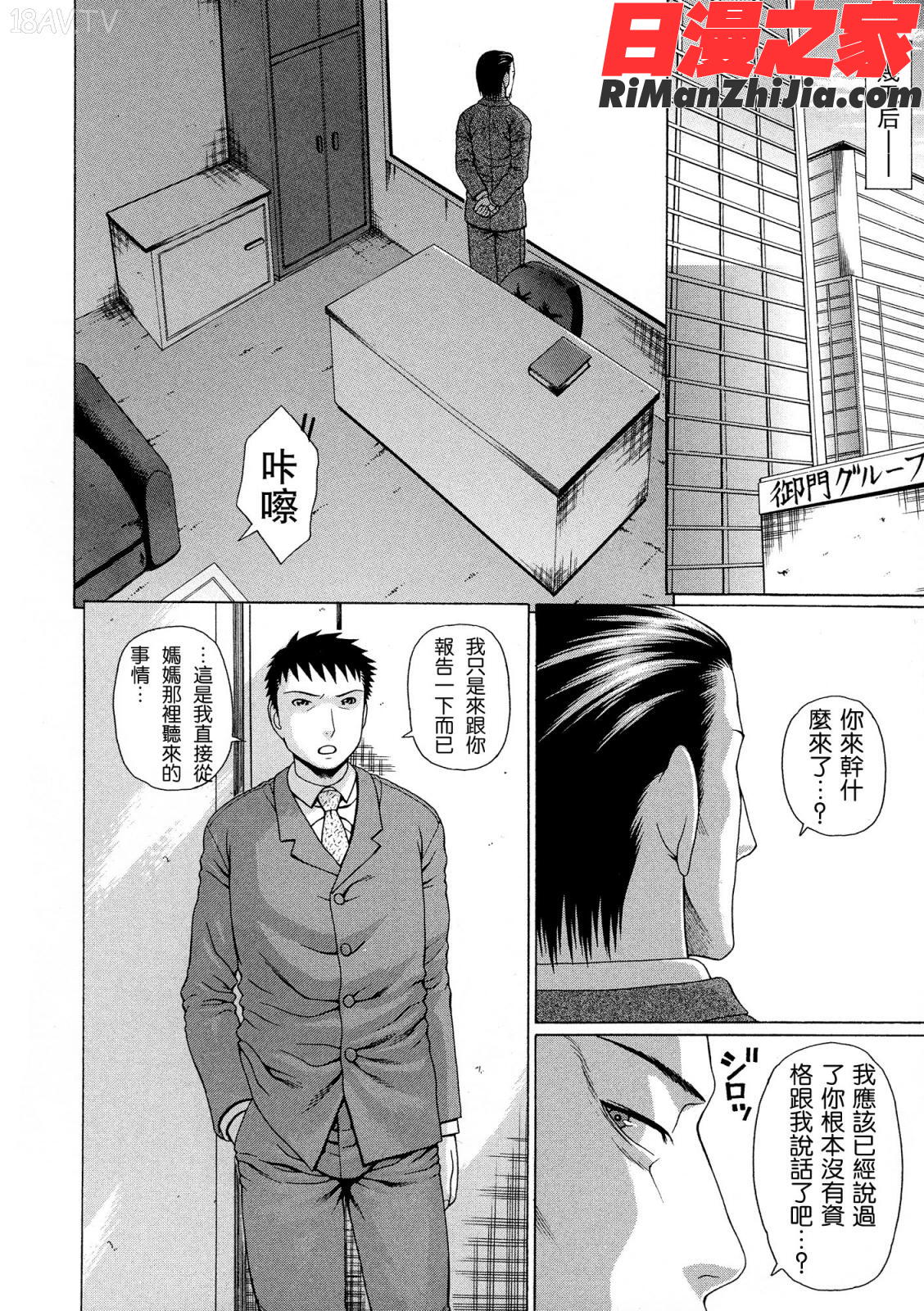 2年F組全員性交漫画 免费阅读 整部漫画 214.jpg