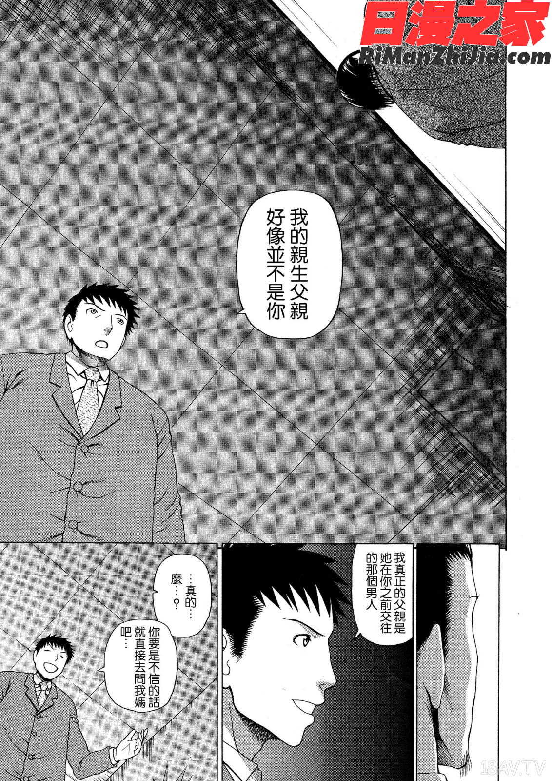 2年F組全員性交漫画 免费阅读 整部漫画 215.jpg