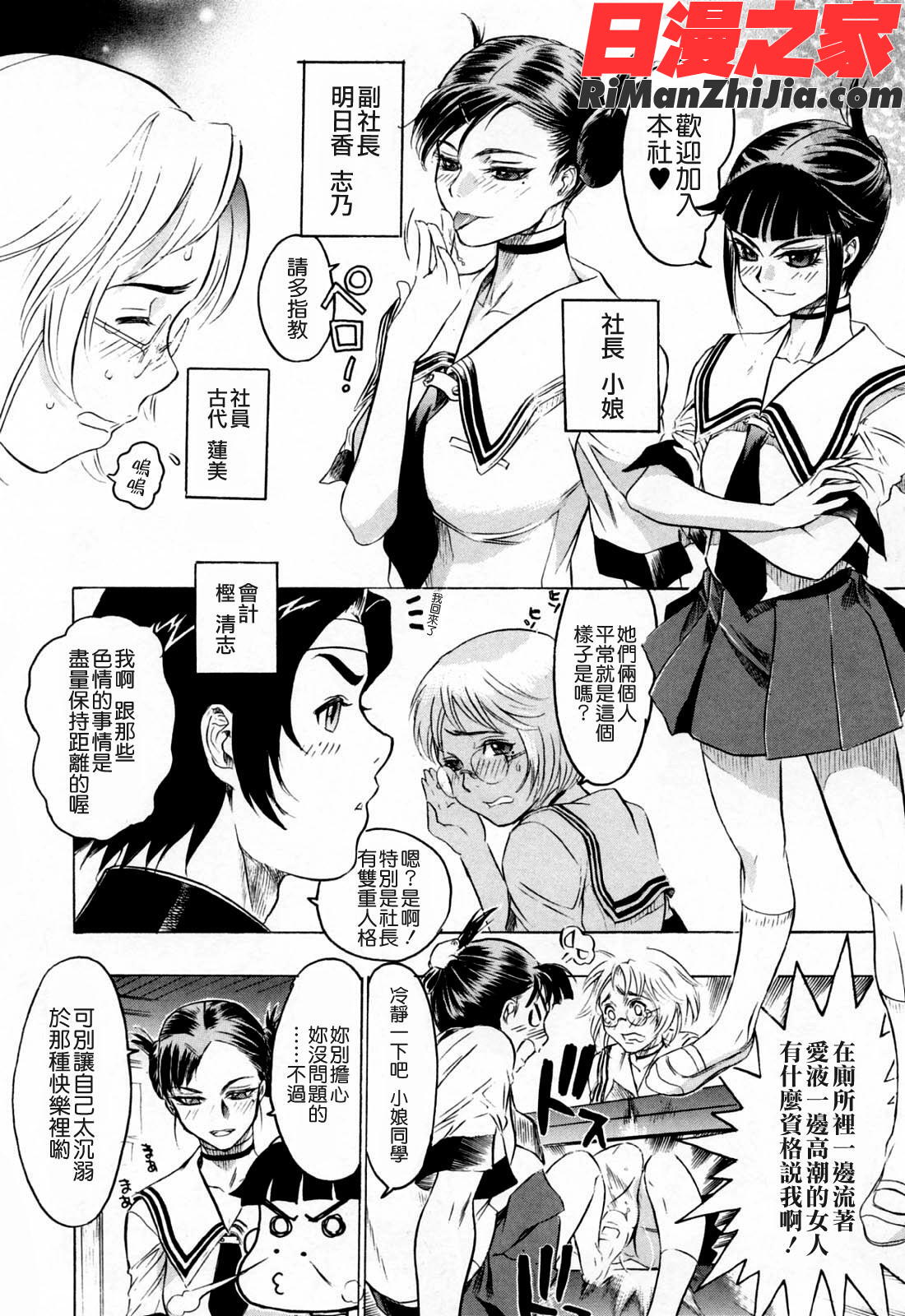 蓮美ちゃんの淫罪漫画 免费阅读 整部漫画 30.jpg