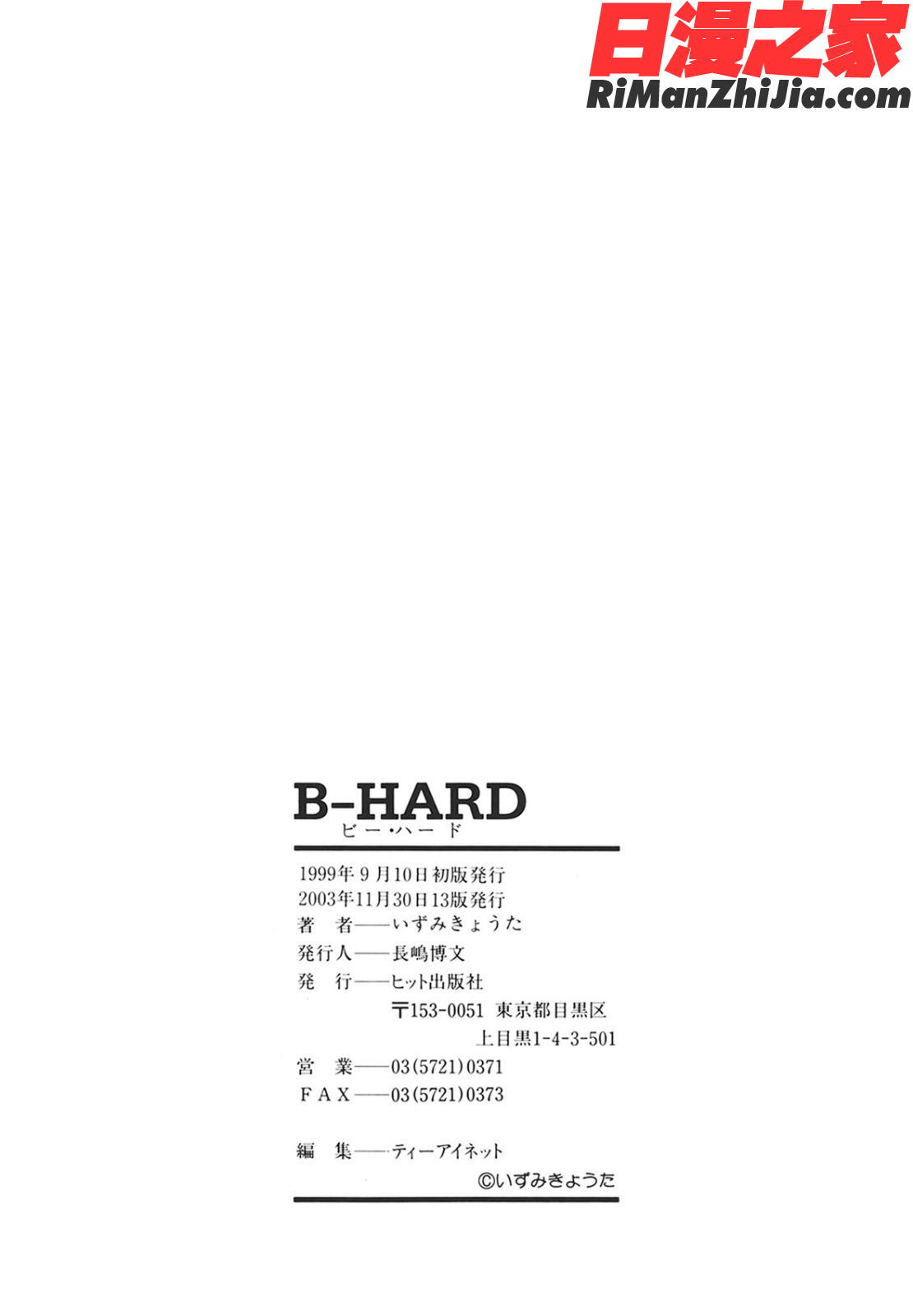 B-Hard漫画 免费阅读 整部漫画 356.jpg