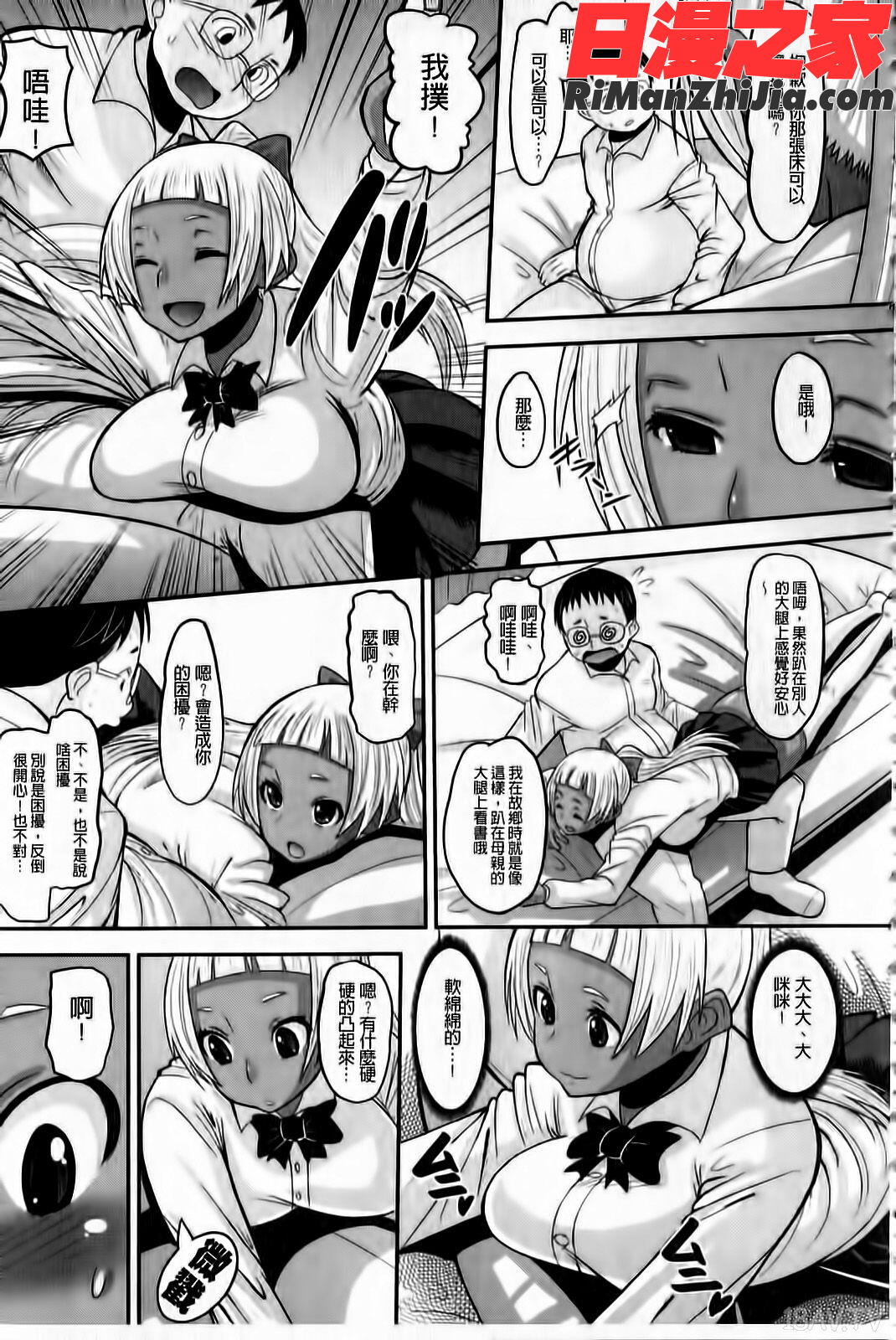 おたぷり(魔之穴)(御宅公主)漫画 免费阅读 整部漫画 12.jpg