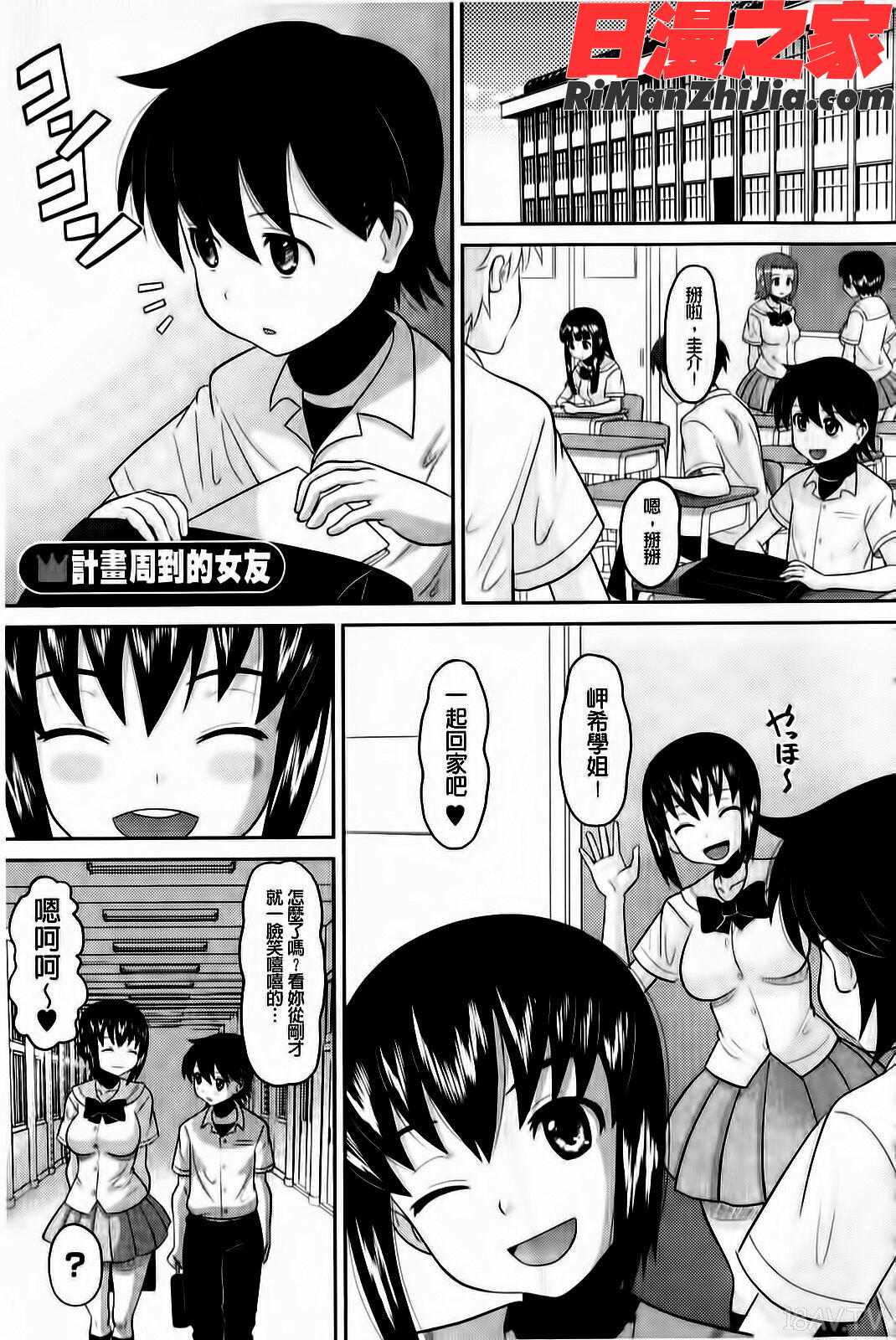 おたぷり(魔之穴)(御宅公主)漫画 免费阅读 整部漫画 146.jpg