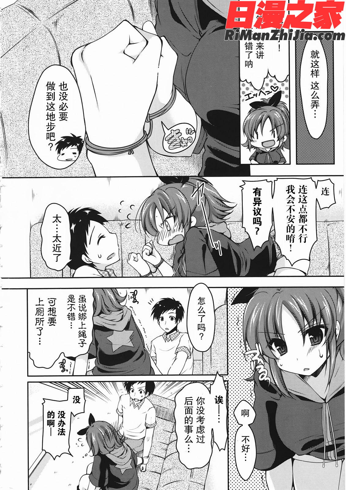 ましゅまろオパイ～中で射精して漫画 免费阅读 整部漫画 22.jpg