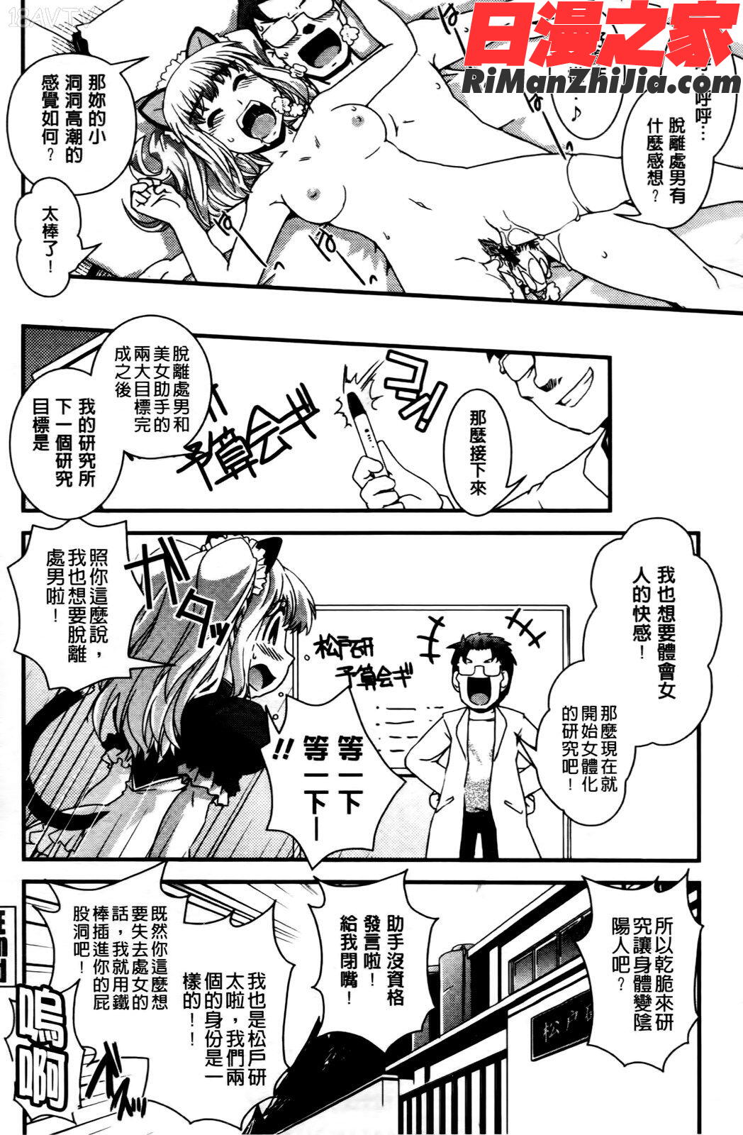 性転換して自分自身とHしたい!(新視界)漫画 免费阅读 整部漫画 46.jpg