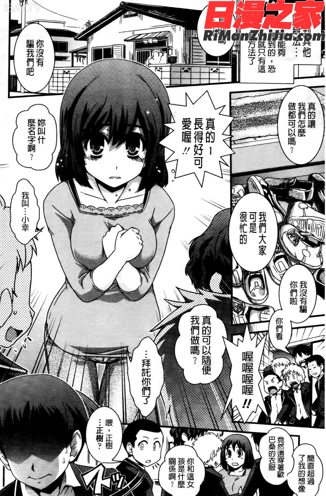 性転換して自分自身とHしたい!(新視界)漫画 免费阅读 整部漫画 98.jpg