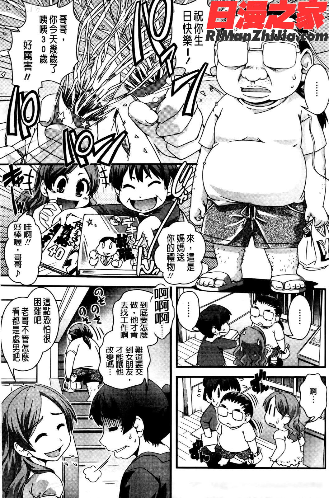 性転換して自分自身とHしたい!(新視界)漫画 免费阅读 整部漫画 151.jpg